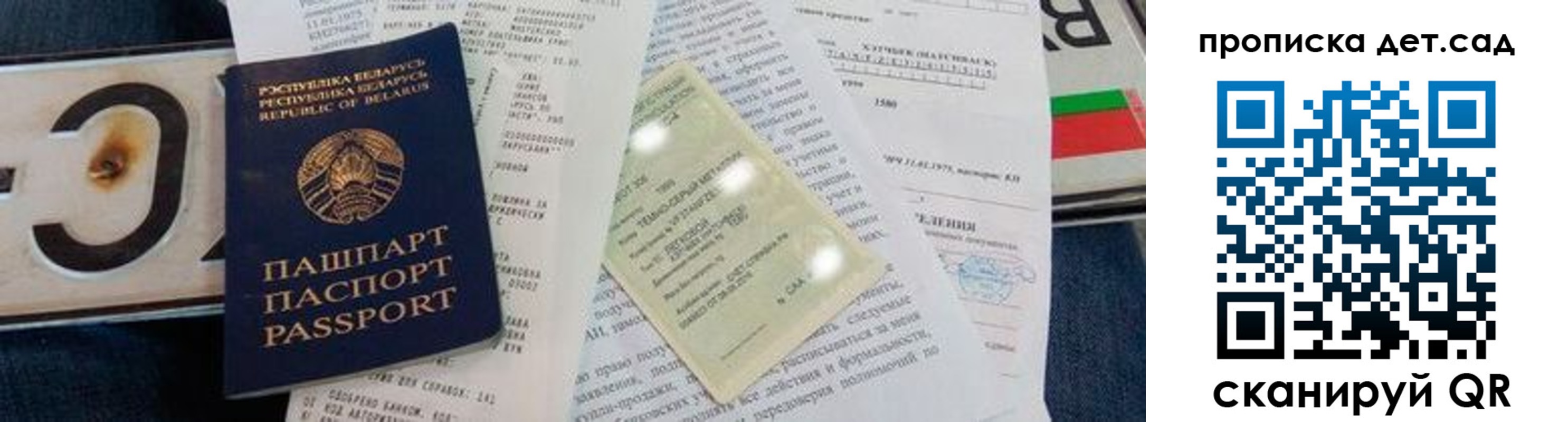 временная регистрация купить в Обнинске